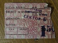 Ticket CSKA-Ferencvaros