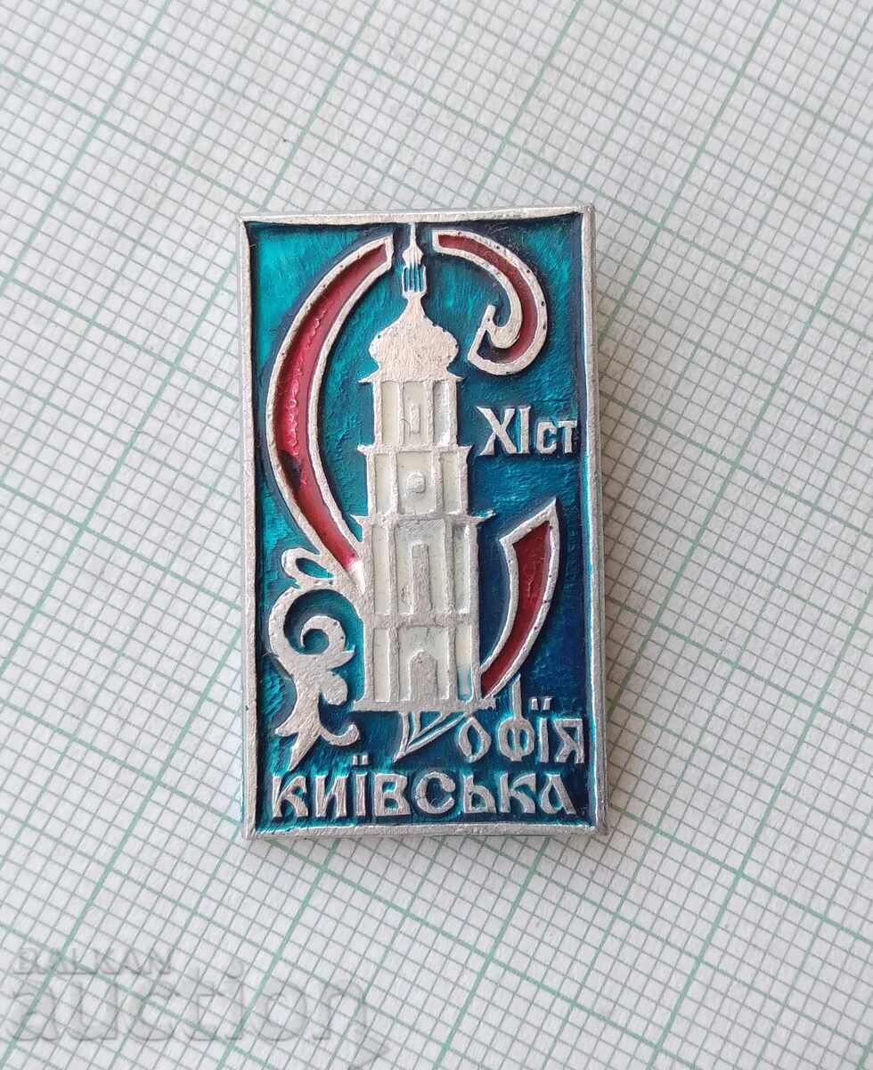 17897 Badge - Sophia of Kiev with price 0.60 BGN | € 0.31 17897 Badge - Sophia of Kiev with price 0.60 BGN | € 0.31