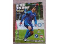 Program de fotbal - Levski - Liverpool 2004