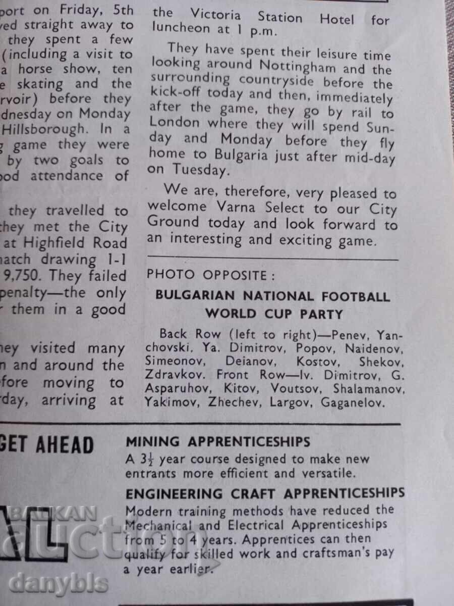 Football program - Nottingham Forest-Sboren Varna 1966 with price 50.00 BGN | € 25.56 Football program - Nottingham Forest-Sboren Varna 1966 with price 50.00 BGN | € 25.56