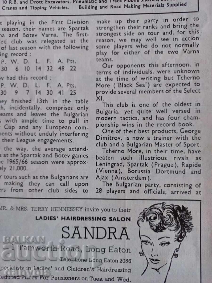 Auction Football program - Nottingham Forest-Sboren Varna 1966 Auction Football program - Nottingham Forest-Sboren Varna 1966