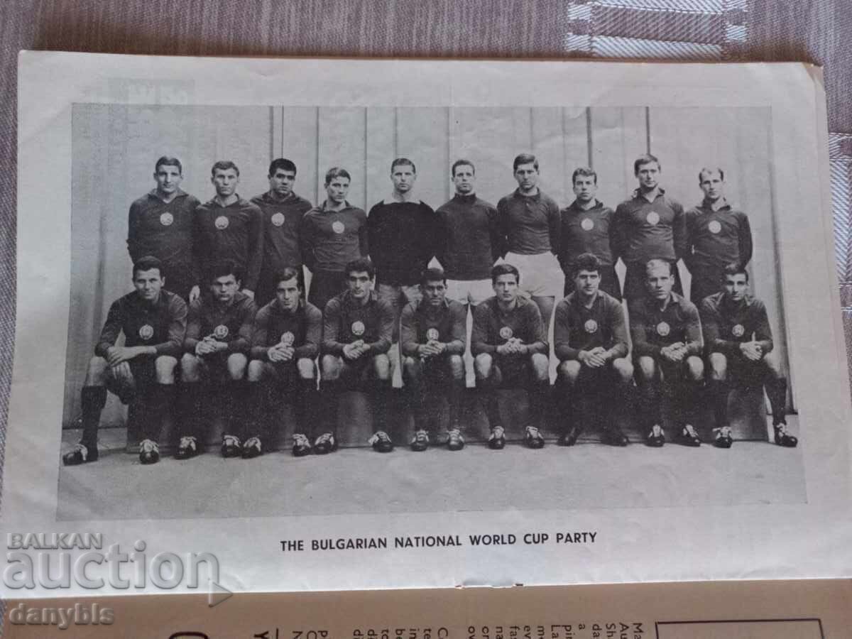 Футболна програма  - Нотингам Форест-Сборен Варна 1966 г - 5