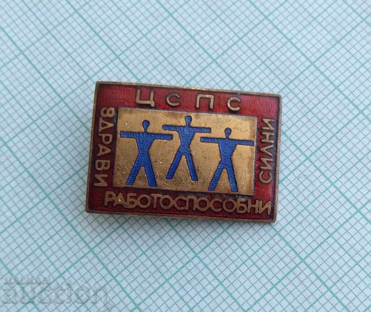 17908 Healthy, strong and efficient TSPS - bronze enamel with price 4.00 BGN | € 2.05 17908 Healthy, strong and efficient TSPS - bronze enamel with price 4.00 BGN | € 2.05