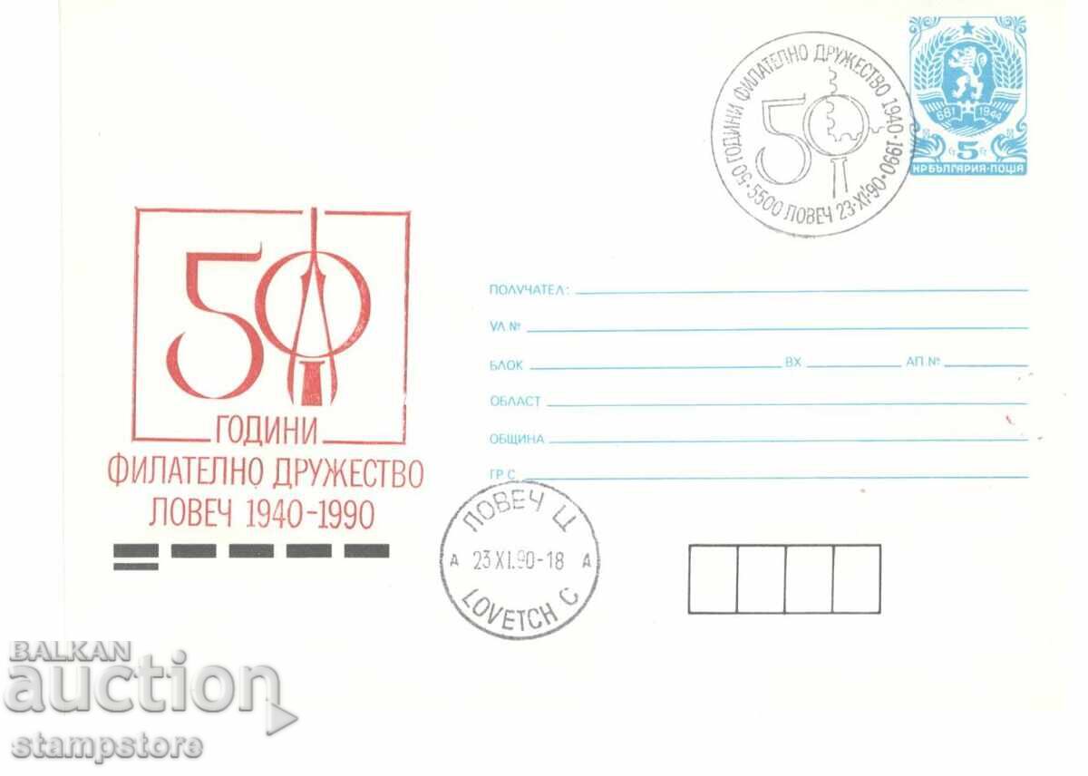 50th anniversary of the Philatelic Society of Lovech