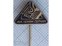 17920 Badge - Metallurgical Plant MK Lenin Pernik