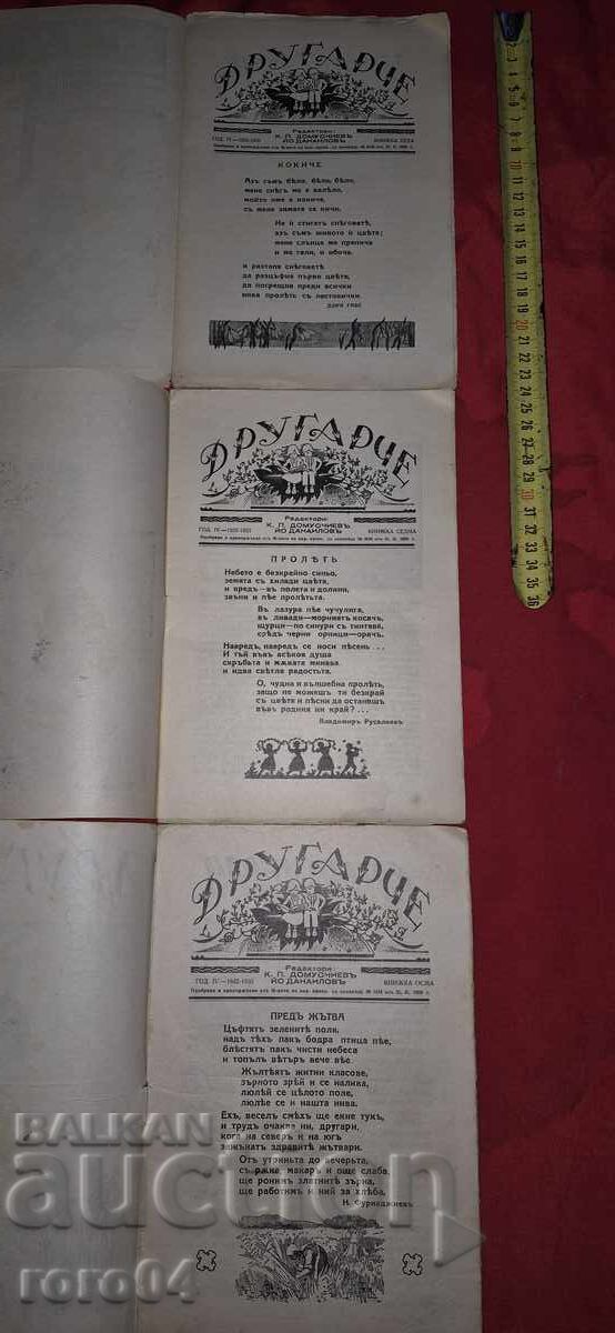 DRUGARCHE - K. DOMUSCHIEV / YO. DANAILOV cu preț € 17.99 | 35.19 BGN