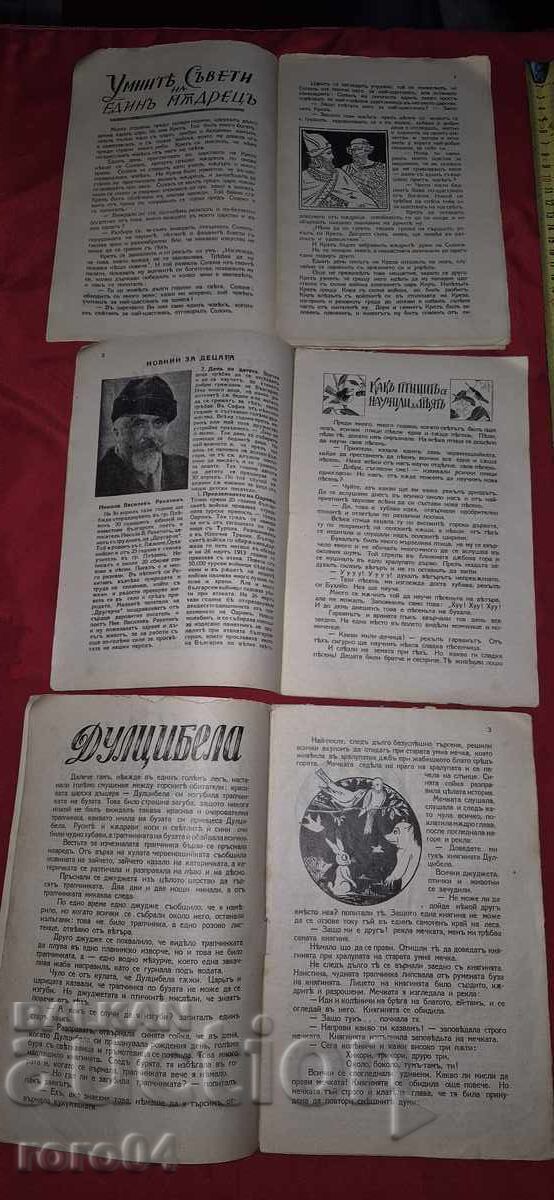 Licitație DRUGARCHE - K. DOMUSCHIEV / YO. DANAILOV