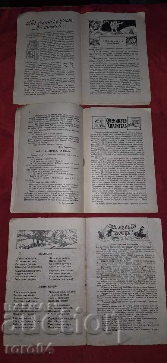 Livrarea DRUGARCHE - K. DOMUSCHIEV / YO. DANAILOV