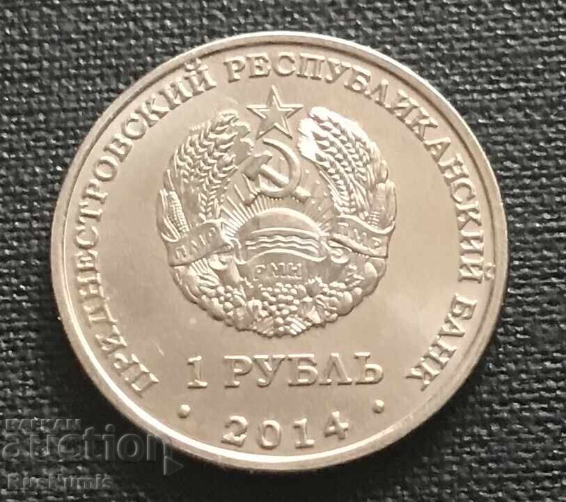 Transnistria.1 ruble 2014.Slobodzeya. with price 5.80 BGN | € 2.97