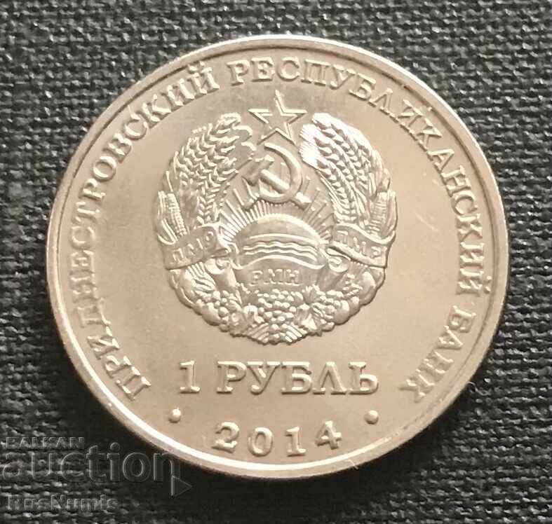 Transnistria.1 ruble 2014.Kamenka. with price 5.80 BGN | € 2.97 Transnistria.1 ruble 2014.Kamenka. with price 5.80 BGN | € 2.97