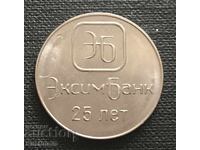 Transnistria.1 ruble 2018.25 years.Eximbank.