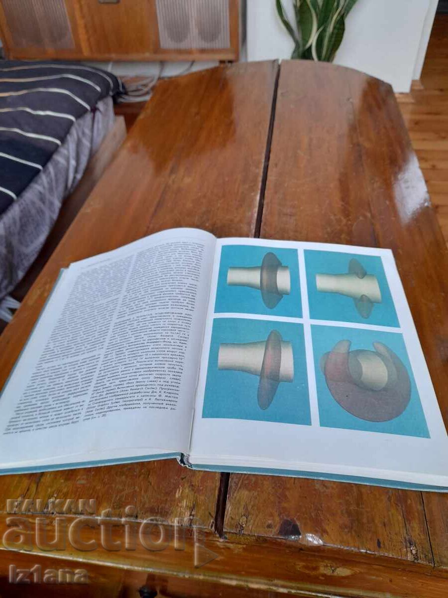 Auction Old book Modern computer Auction Old book Modern computer