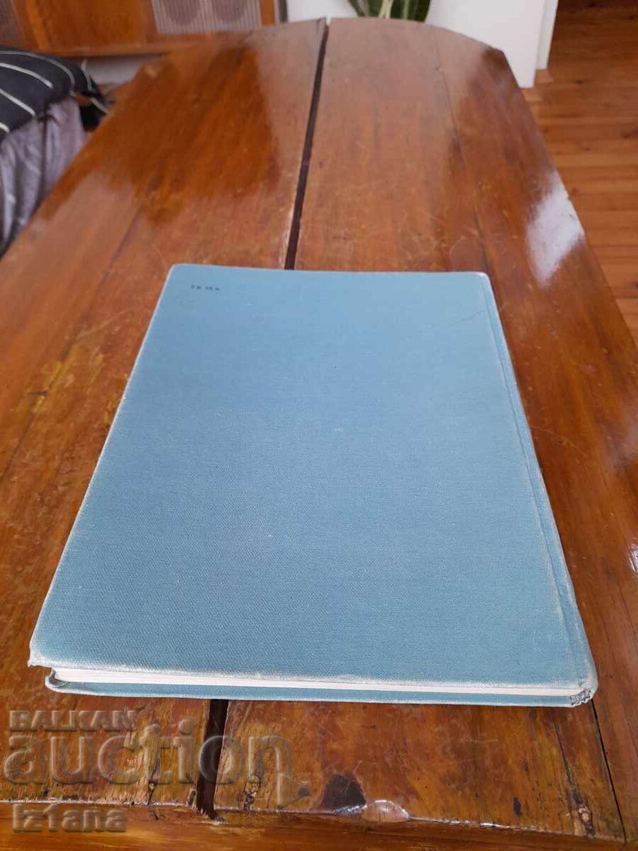 Old book Modern computer - 5 Old book Modern computer - 5