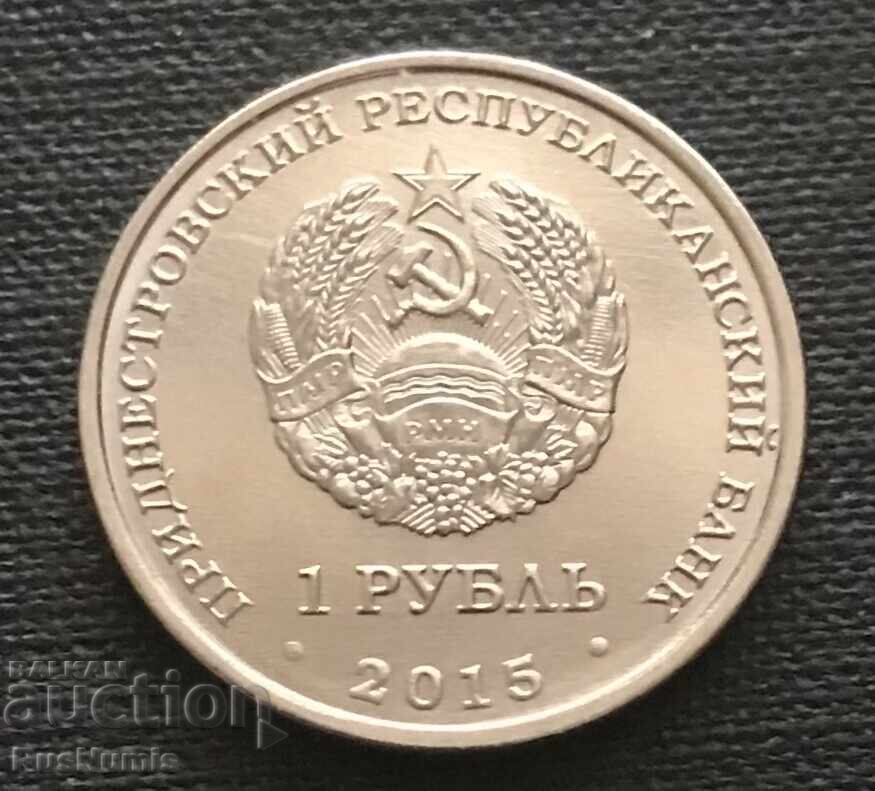 Transnistria.1 ruble 2015.Temple of the Transfiguration of the Lord. with price 6.50 BGN | € 3.32 Transnistria.1 ruble 2015.Temple of the Transfiguration of the Lord. with price 6.50 BGN | € 3.32