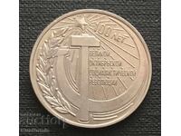 Transnistria.3 ruble 2017 100 de ani VOSR.