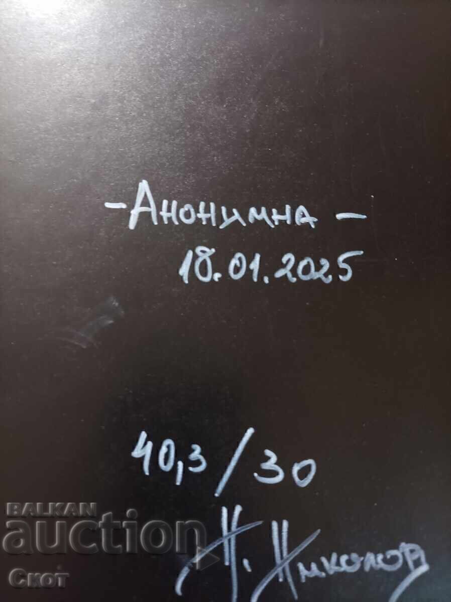 Oil painting with price € 40.39 | 79.00 BGN