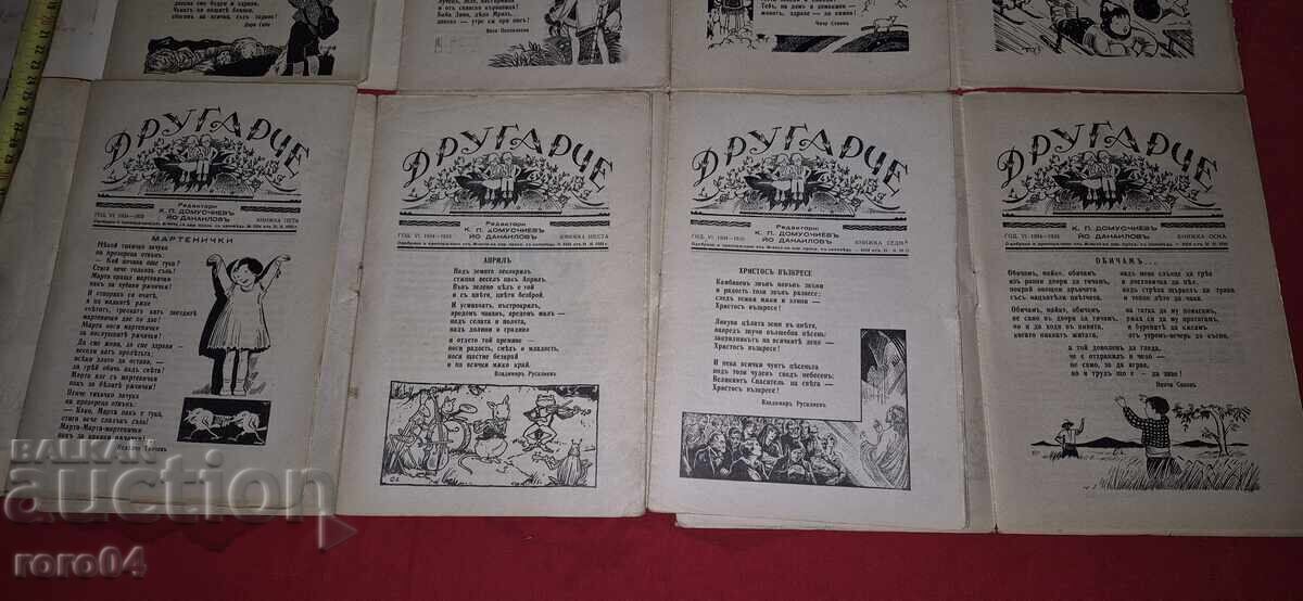 FRIEND - K. DOMUSCHIEV / YO. DANAILOV - 5 FRIEND - K. DOMUSCHIEV / YO. DANAILOV - 5