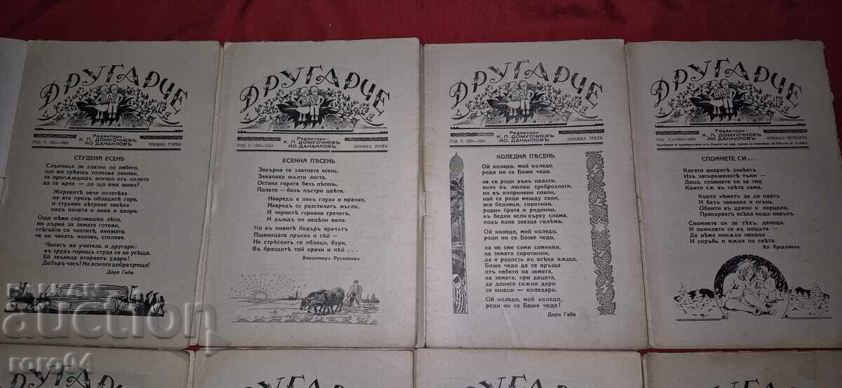 Delivery of FRIEND - K. DOMUSCHIEV / YO. DANAILOV