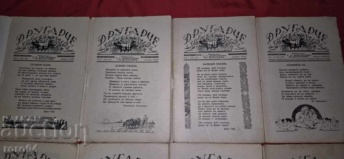 Livrarea DRUGARCHE - K. DOMUSCHIEV / YO. DANAILOV Livrarea DRUGARCHE - K. DOMUSCHIEV / YO. DANAILOV
