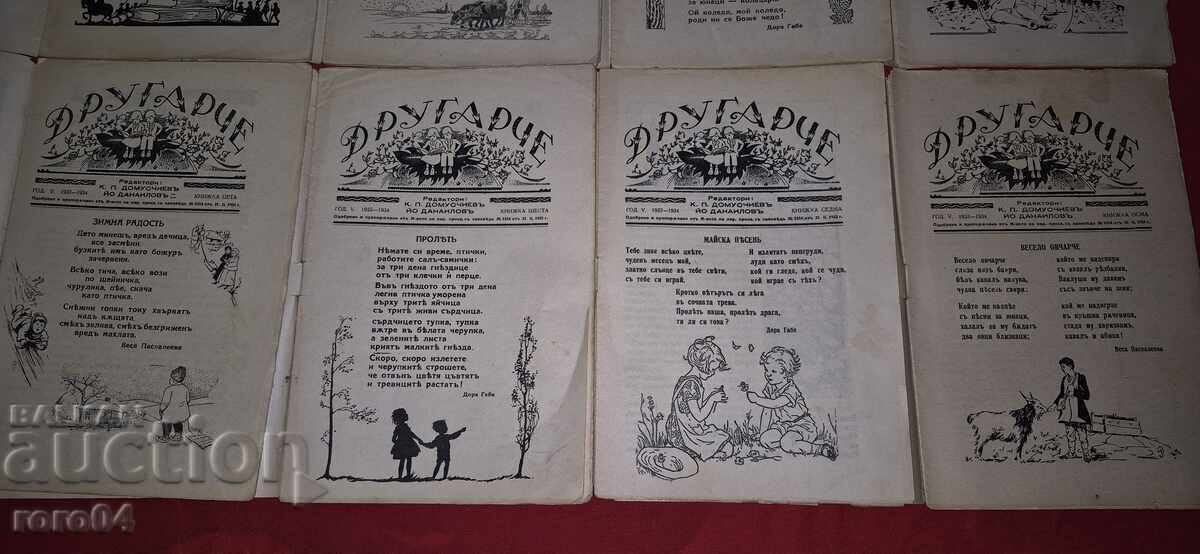 FRIEND - K. DOMUSCHIEV / YO. DANAILOV - 5