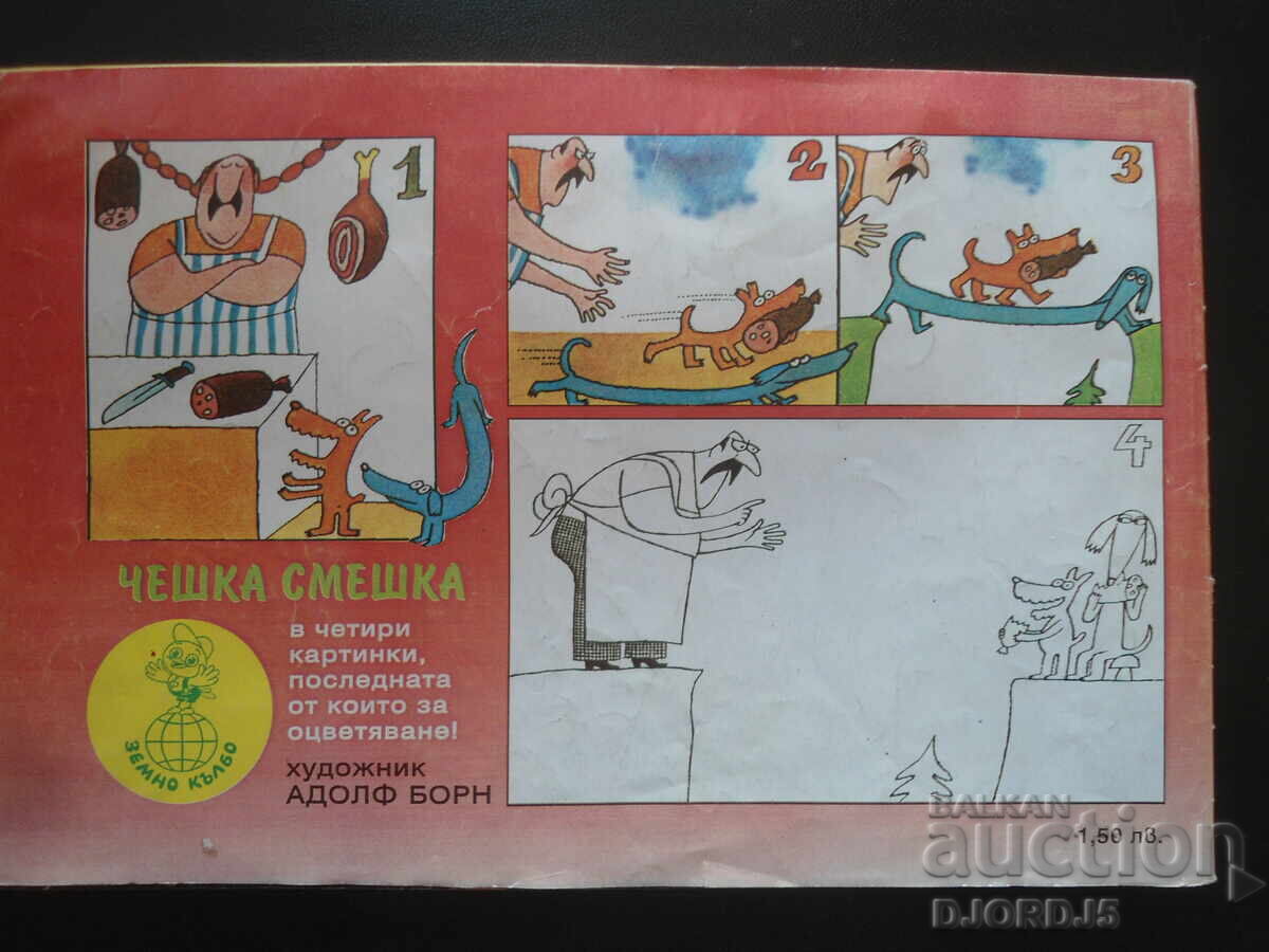 ΑΥΔΟΝΙΑ, τεύχος 8/2000. - 7