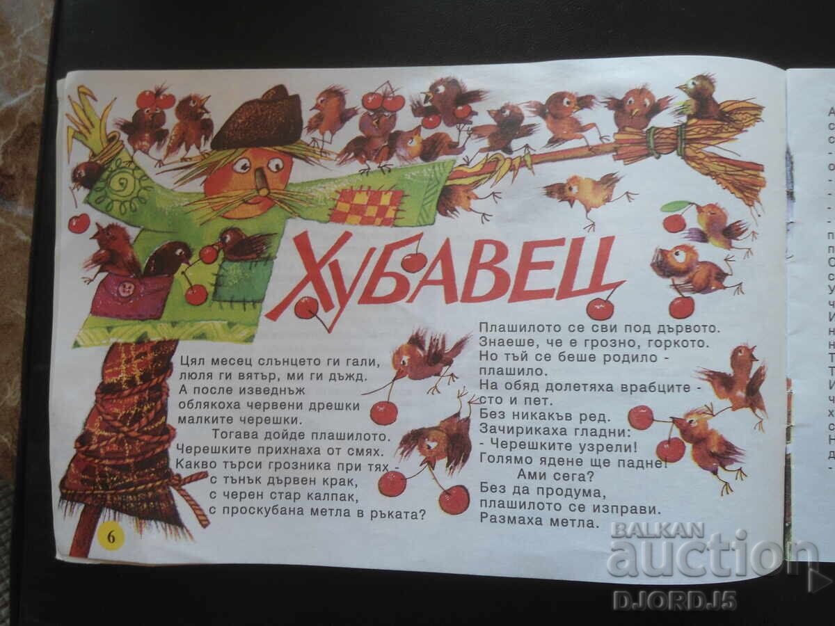 Auction NIGHTINGALE, issue 5-6/2001 Auction NIGHTINGALE, issue 5-6/2001