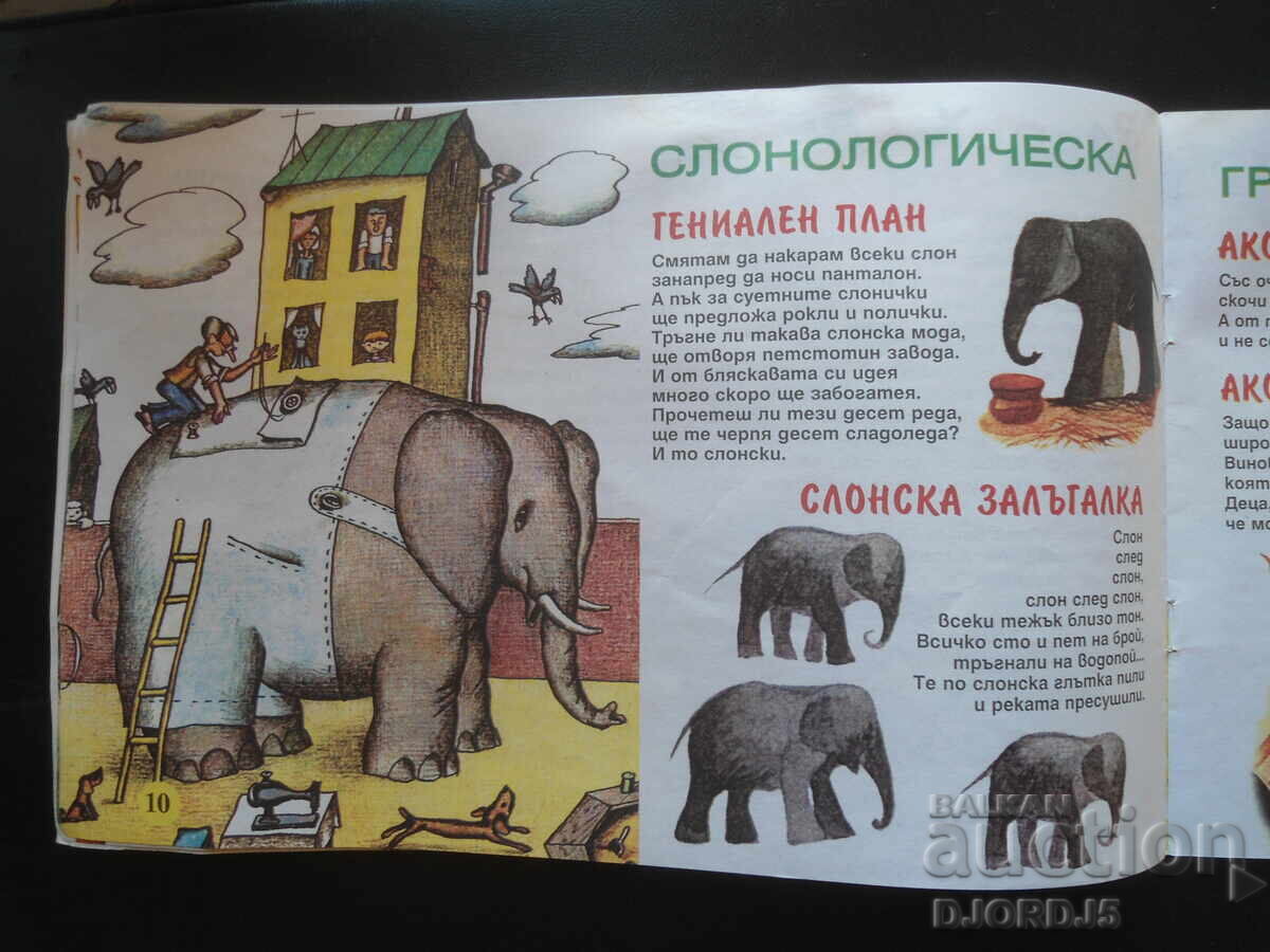 Delivery of NIGHTINGALE, issue 5-6/2001 Delivery of NIGHTINGALE, issue 5-6/2001