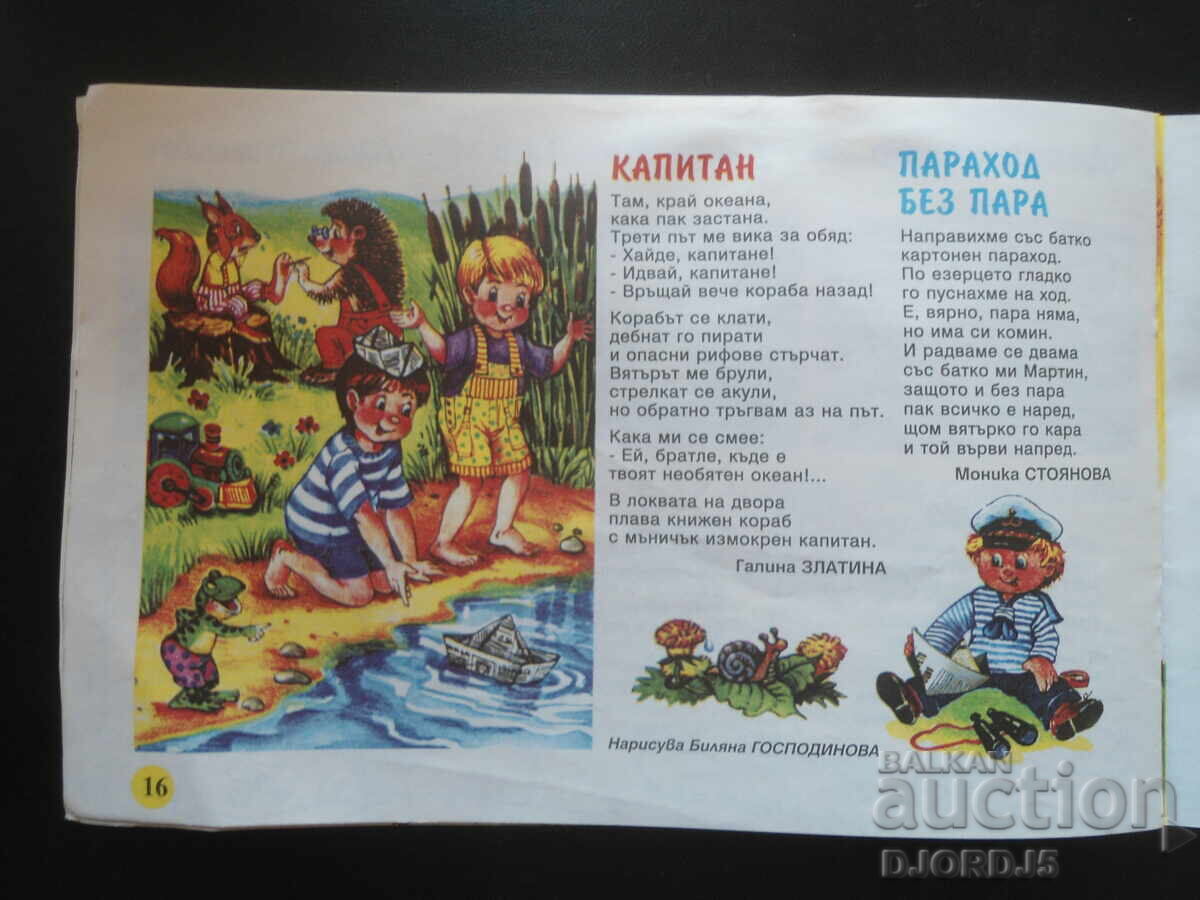 NIGHTINGALE, issue 5-6/2001 - 5 NIGHTINGALE, issue 5-6/2001 - 5