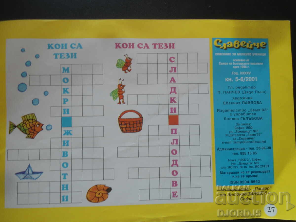 NIGHTINGALE, issue 5-6/2001 - 6 NIGHTINGALE, issue 5-6/2001 - 6