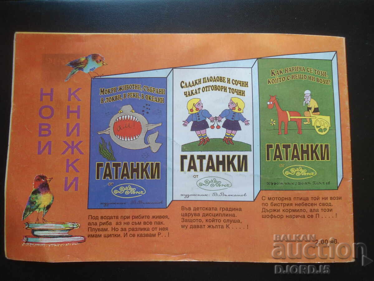 NIGHTINGALE, issue 5-6/2001 - 7 NIGHTINGALE, issue 5-6/2001 - 7