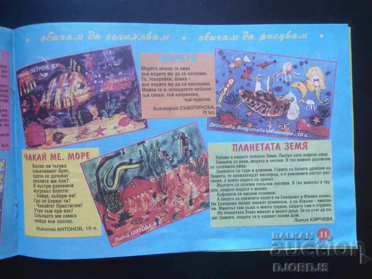 Delivery of NIGHTINGALE, issue 7/2000