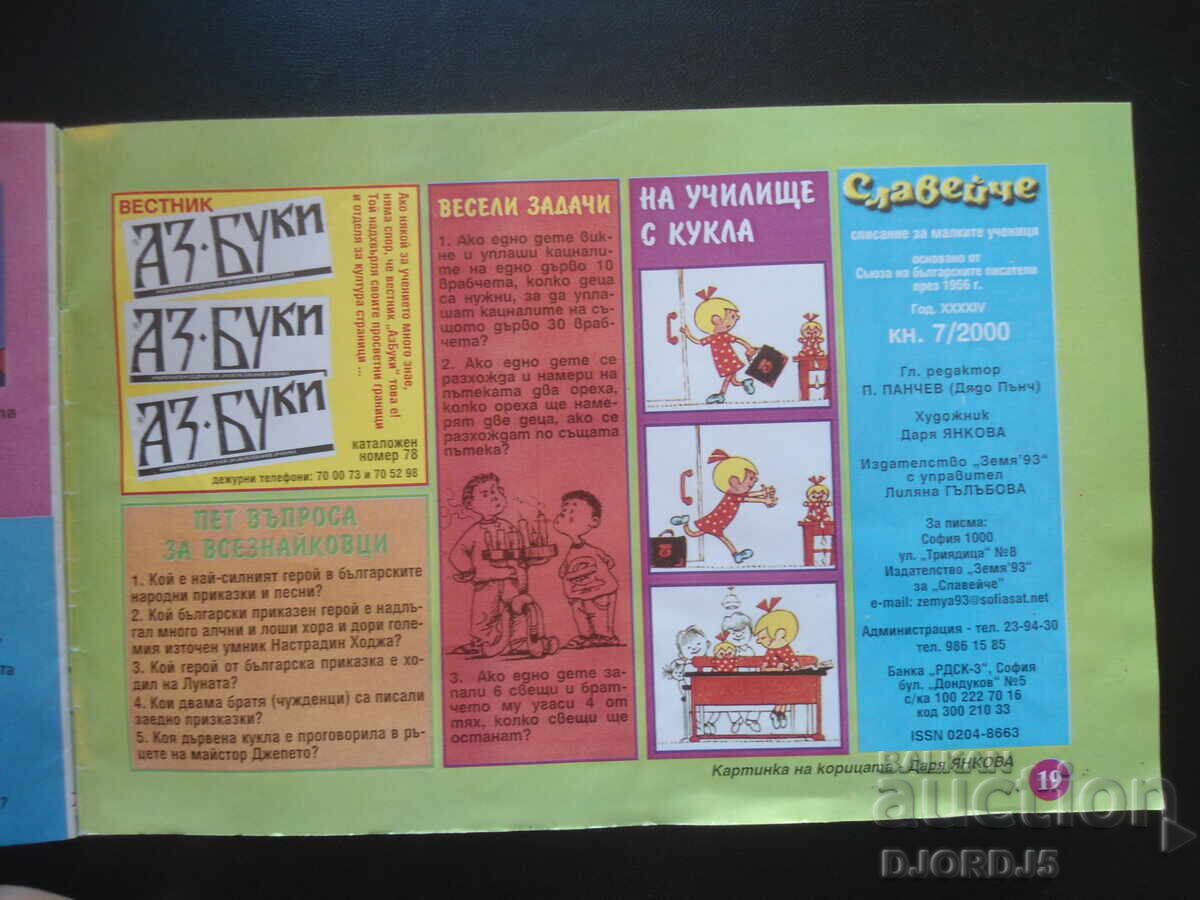 NIGHTINGALE, issue 7/2000 - 6