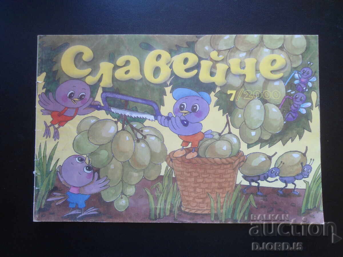 NIGHTINGALE, issue 7/2000