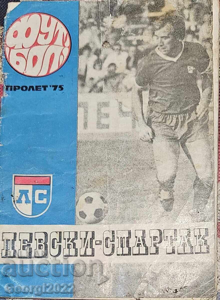 Πρόγραμμα Levski Άνοιξη 1975 Πρόγραμμα Levski Άνοιξη 1975