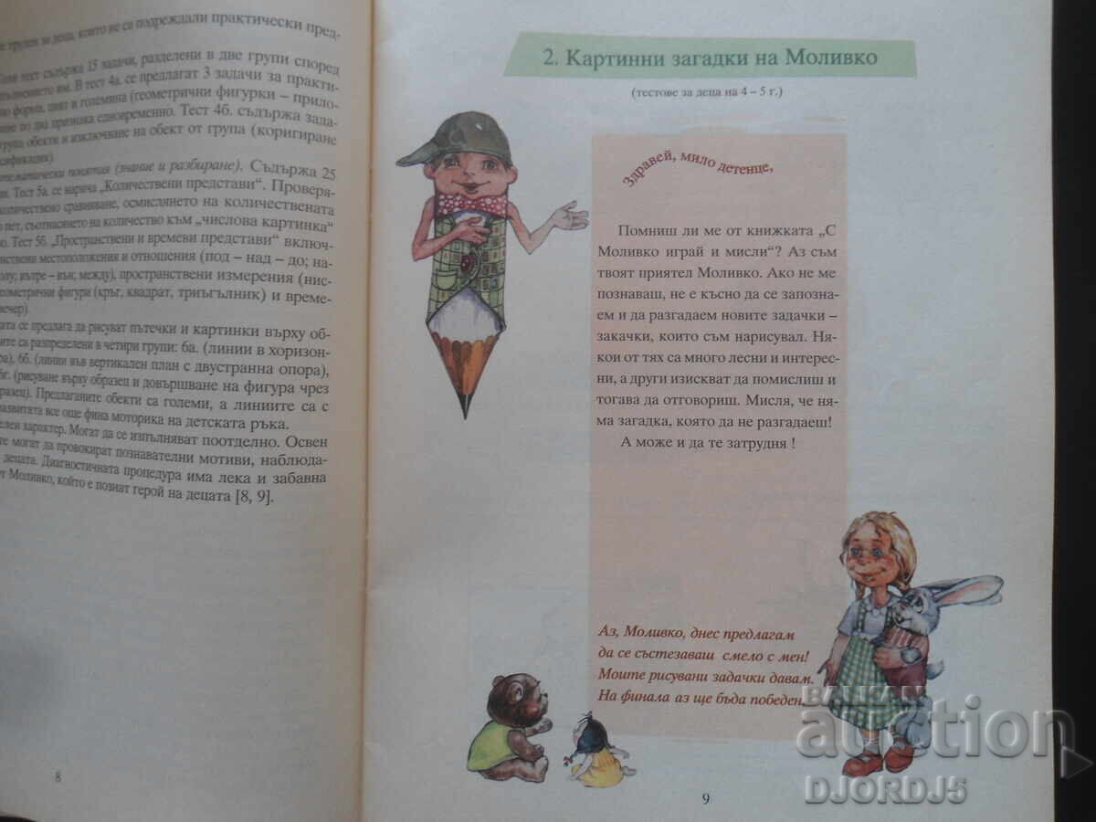 Delivery of Molivko's Picture Riddles Delivery of Molivko's Picture Riddles