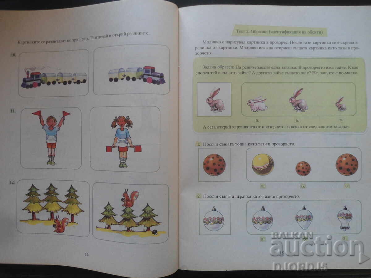 Molivko's Picture Riddles - 5 Molivko's Picture Riddles - 5