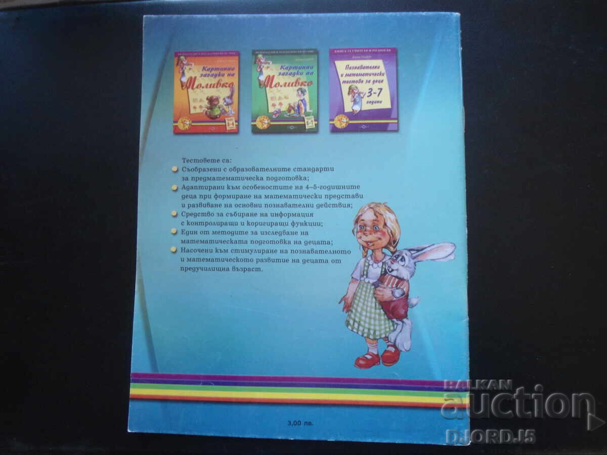 Molivko's Picture Riddles - 7 Molivko's Picture Riddles - 7