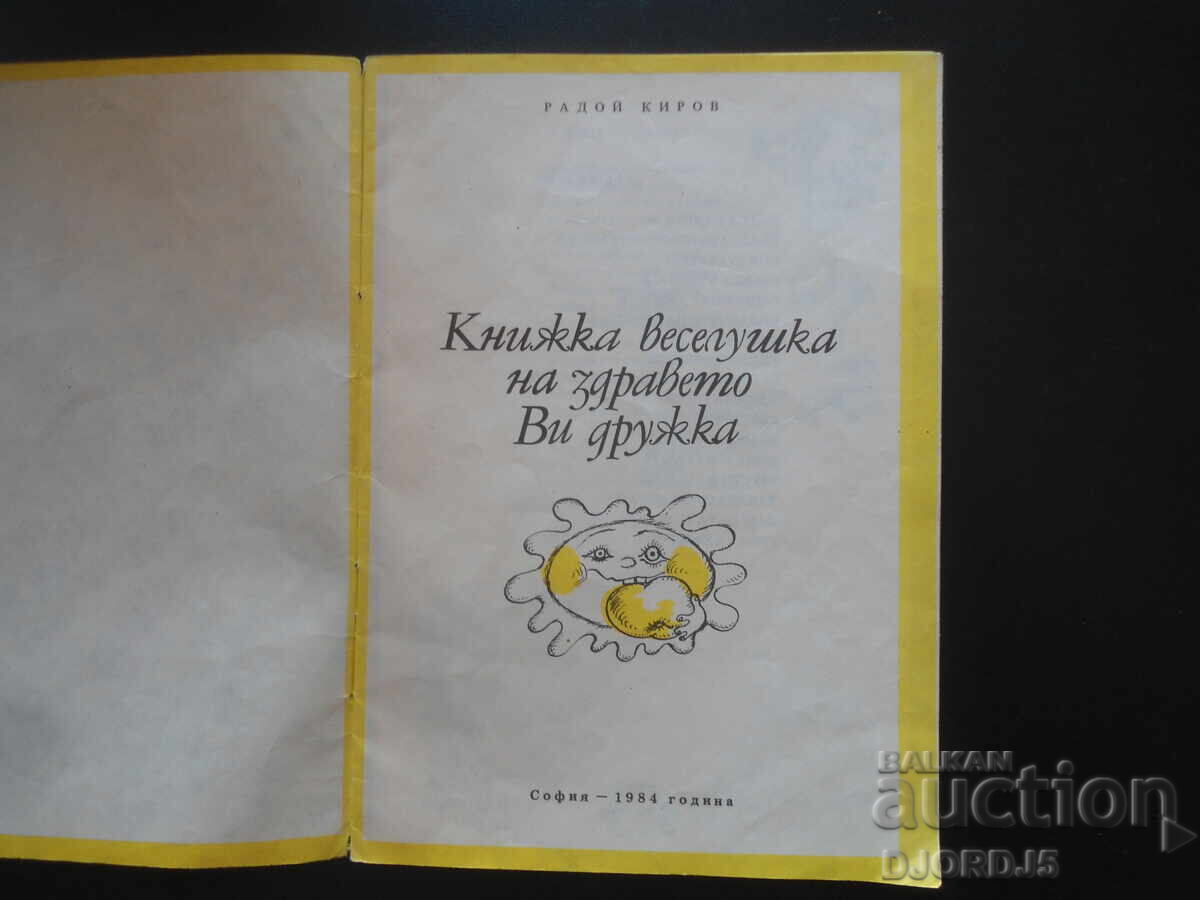 A book of cheers to your health, my friend with price 8.00 BGN | € 4.09