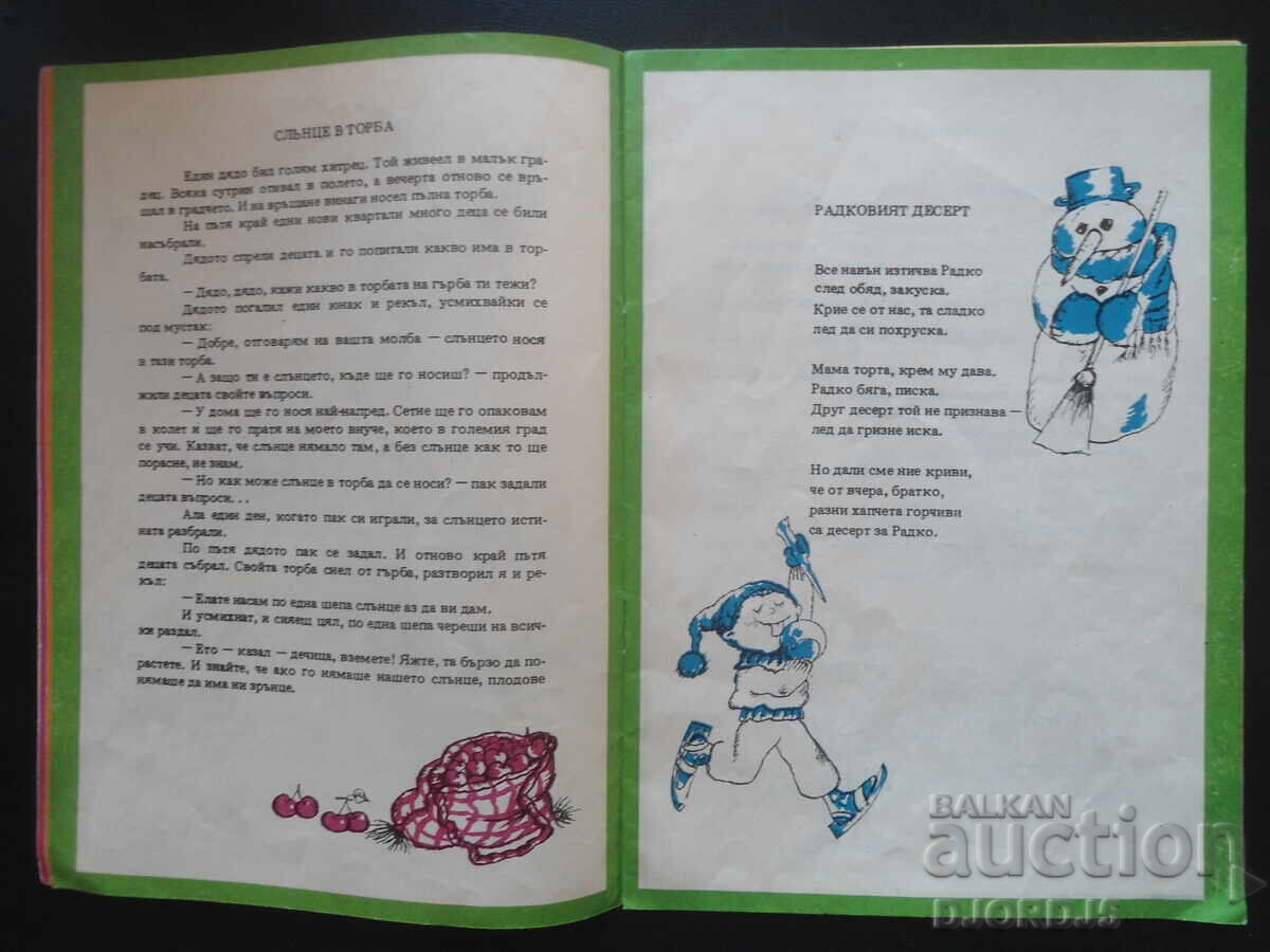 Auction  A book of cheers to your health, my friend