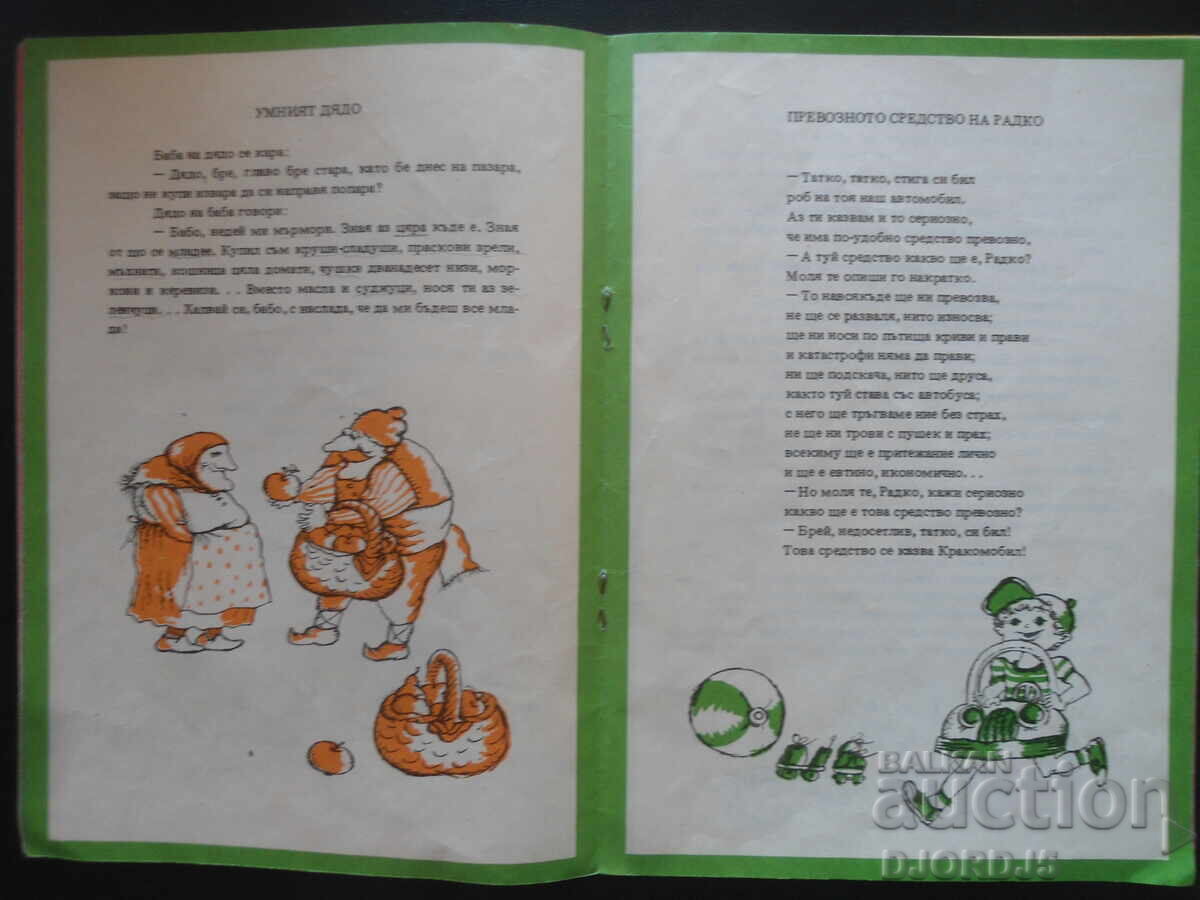 Delivery of A book of cheers to your health, my friend