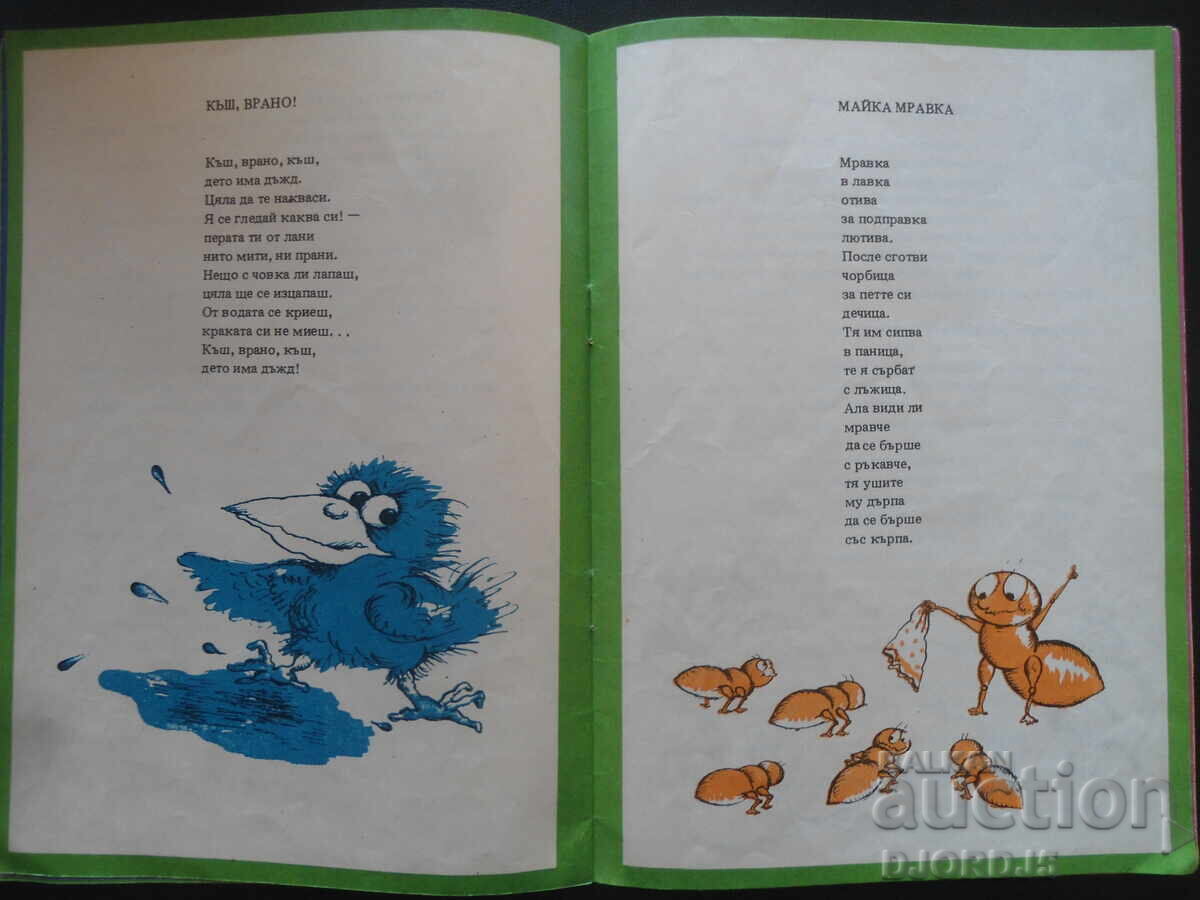 A book of cheers to your health, my friend - 5