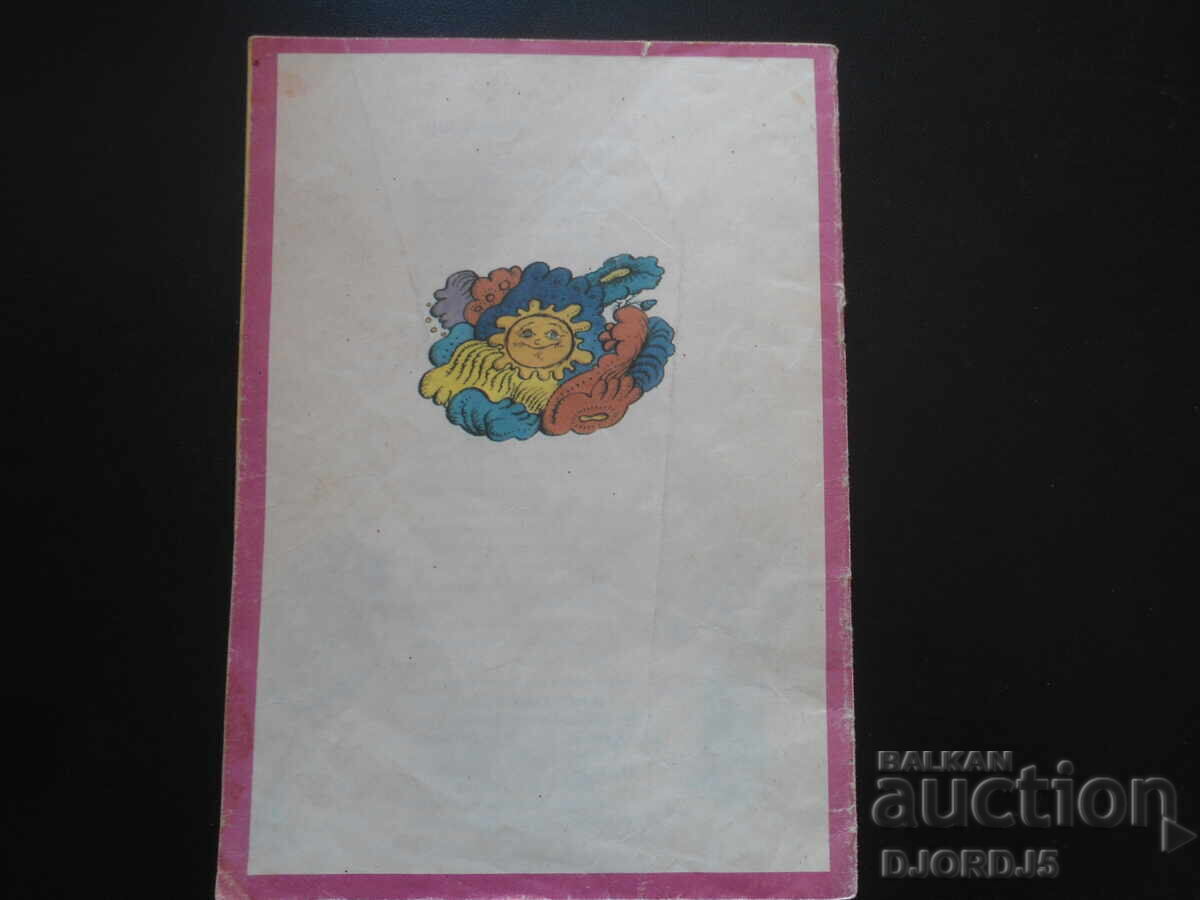 A book of cheers to your health, my friend - 7