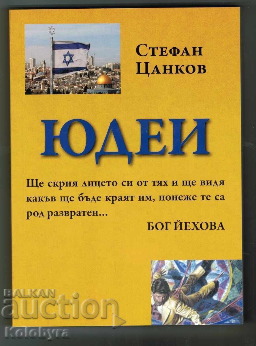 Jews Stefan Tsankov Talmud Beneberit Marxists Communists Jews Stefan Tsankov Talmud Beneberit Marxists Communists