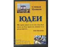 Evrei Stefan Tsankov Talmud Beneberit Marxisti Comunisti