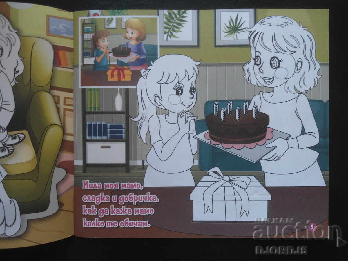 Auction  I draw a song, number 3