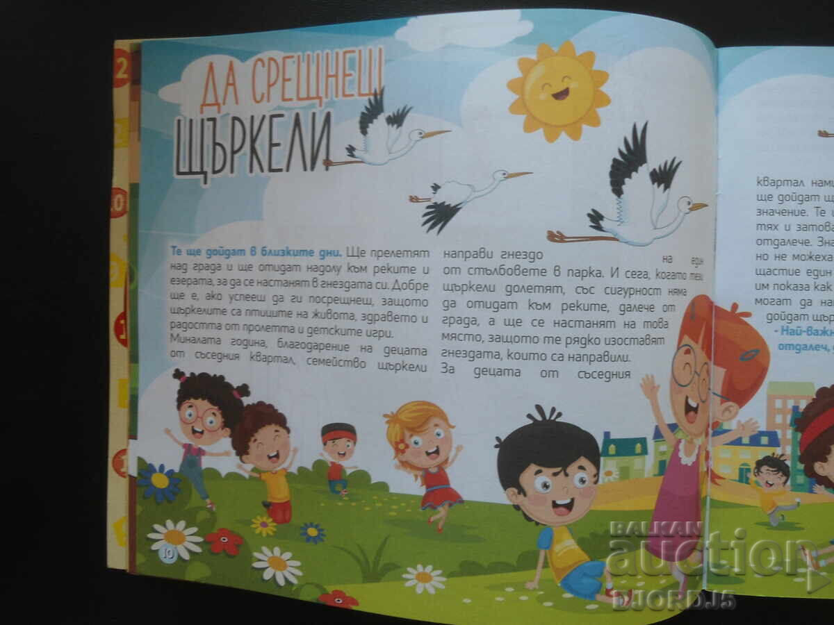 Delivery of I draw a song, number 3