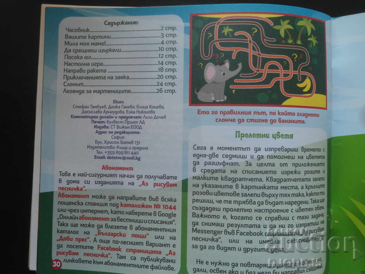 I draw a song, number 3 - 6