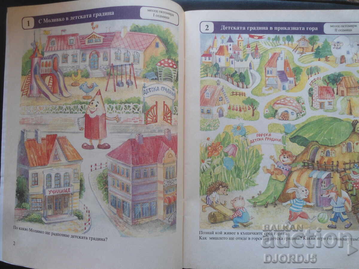 Δημοπρασία ΜΟΛΥΒΙ υπέροχα παιχνίδια