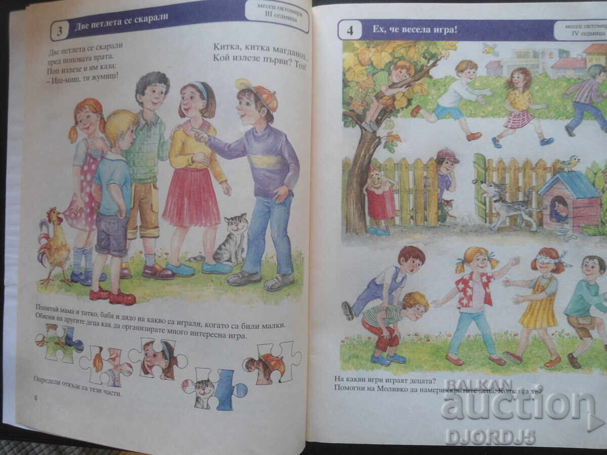 Παράδοση ΜΟΛΥΒΙ υπέροχα παιχνίδια