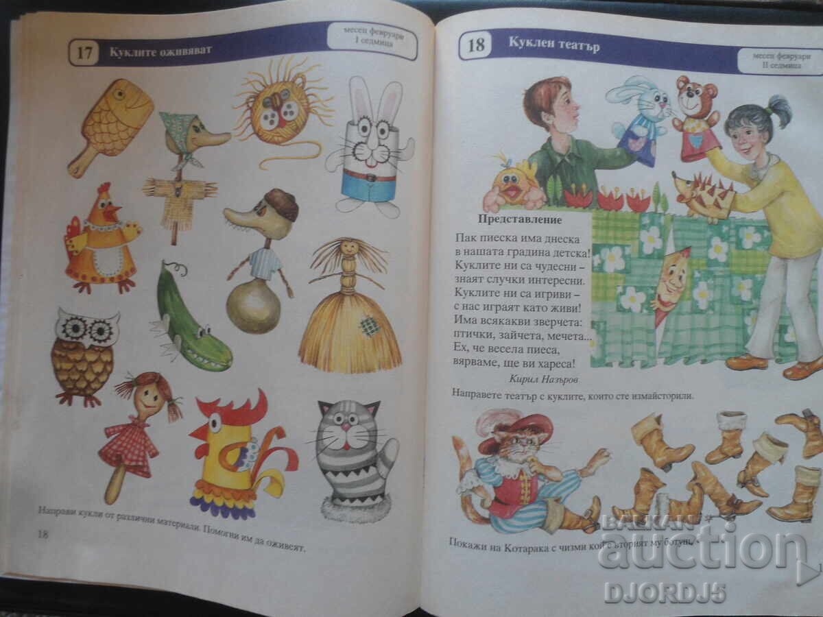 ΜΟΛΥΒΙ υπέροχα παιχνίδια - 5